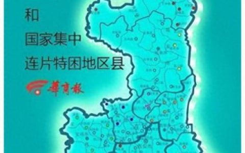 陕西国家级贫困县(陕西最美十大县城)