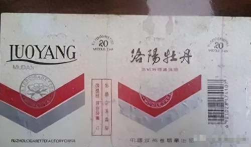 中国排名前十烟(中国最顶级的烟)插图9
