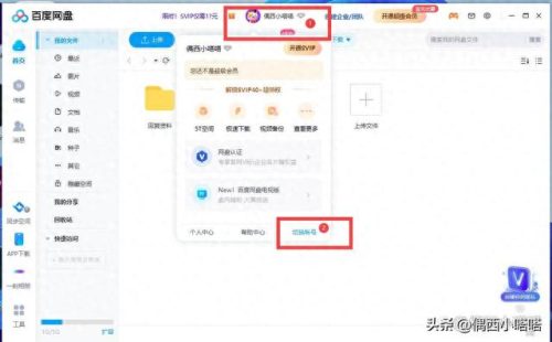 百度云关闭(百度云关闭最近查看)插图