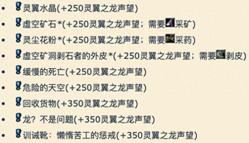 龙喉氏族声望开启(龙喉氏族声望)插图8