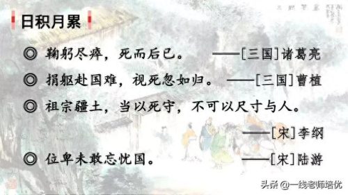 祖宗疆土当以死守不可以尺寸与人的意思(祖宗疆土当以死守不可以尺寸与人)插图27