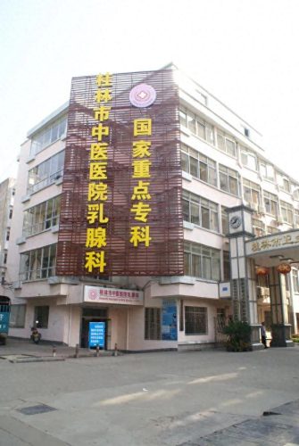 广西省二甲级医院排名前十(广西退役军人医院)插图7