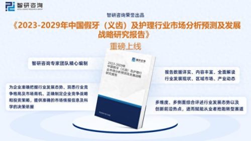 国内假牙产区排名前十(中国假牙批发集中地)插图9