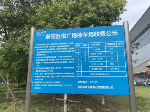 阜阳商场消费排名前十(阜阳档次最高的商场)插图6