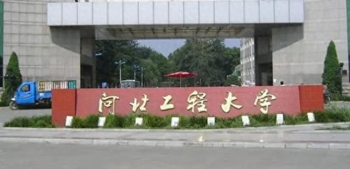 工程技术国内大学排名前十(优秀工程大学排名)插图24