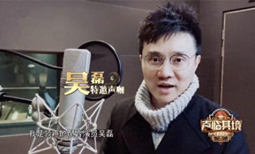 声临其境配音者排名前十(声临其境配音最强的演员)插图4