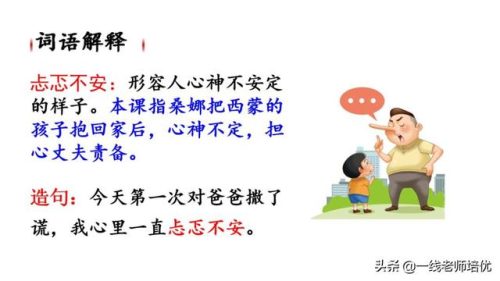 啦多音字组词(啦的多音字)插图12