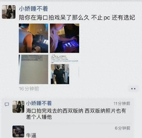 李易峰李金铭(李易峰最近动态)插图24