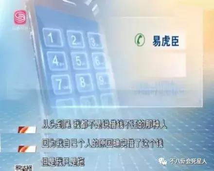 变形记 易虎臣微博(易虎臣爸爸的现状)插图9