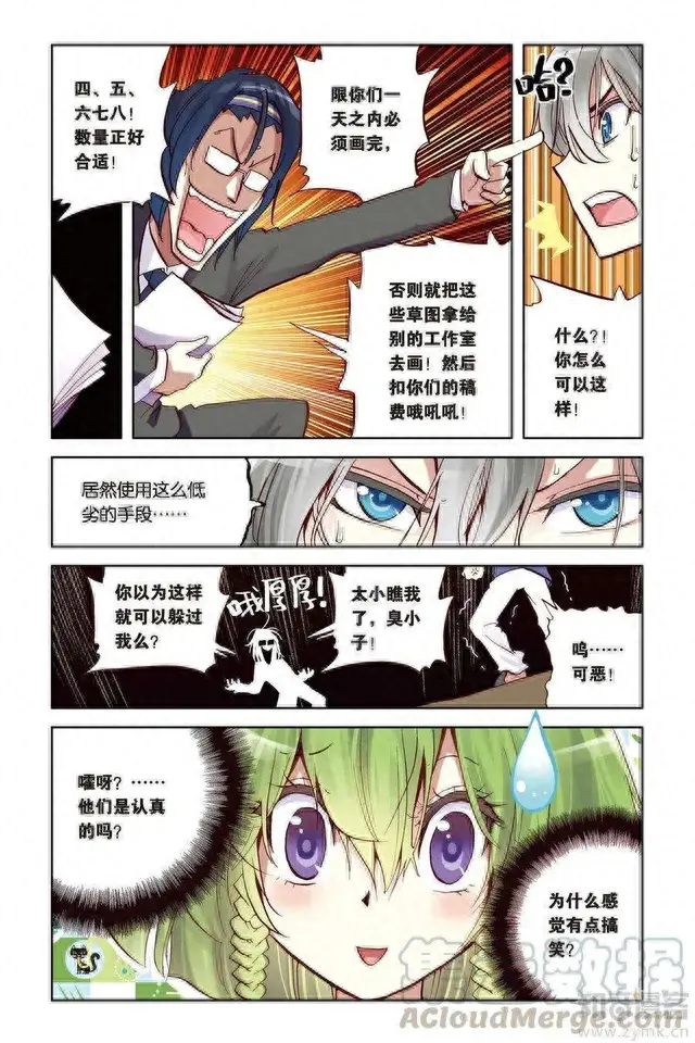 暴走大事件第三季2(暴走大事件第三季特别版)插图15