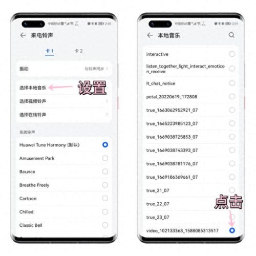 没那么简单铃声(没那么简单铃声mp3)插图4
