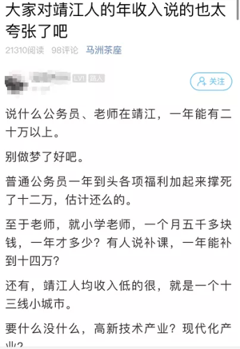 靖江财务排名前十(靖江富豪排名)插图1