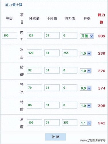 赛尔号海盗(赛尔号玄武图片)插图5