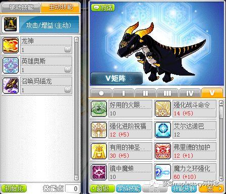 冒险岛龙神技能(冒险岛最厉害的法师)插图22
