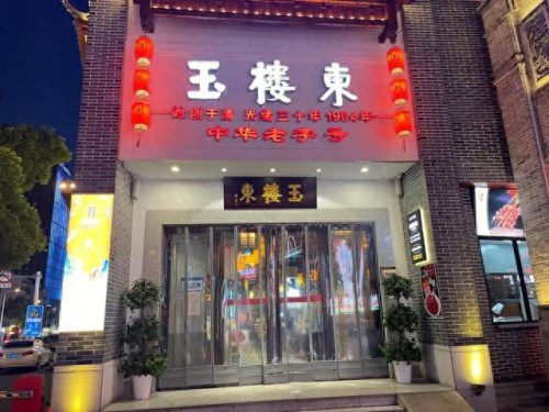 湖南必去饭店排名前十(湖南特色饭店排行榜)插图5