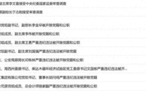 郭万普到底是什么人(郭万普是院士吗)