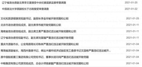 郭万普到底是什么人(郭万普是院士吗)插图