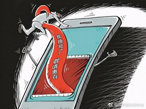 换手机号短信(换手机号短信通知内容简单)插图