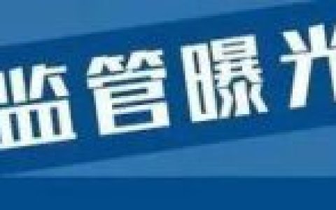 羽绒服不合格排名前十(不合格羽绒服标准)