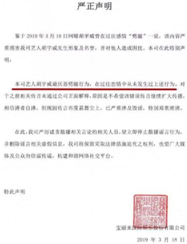 胡宇崴主演的电视剧(胡宇威陈庭妮主演的电视剧)插图21