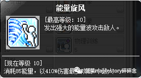 冒险岛龙的传人技能加点(冒险岛龙的传人加点)插图7