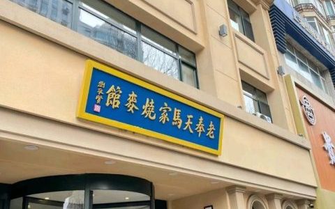 沈阳美食餐桌排名前十(沈阳中兴美食推荐)