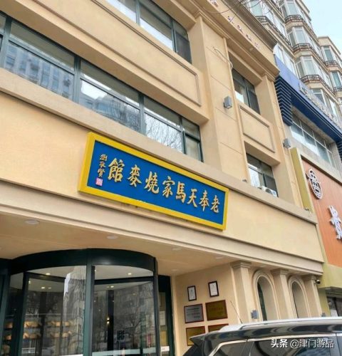 沈阳美食餐桌排名前十(沈阳中兴美食推荐)插图