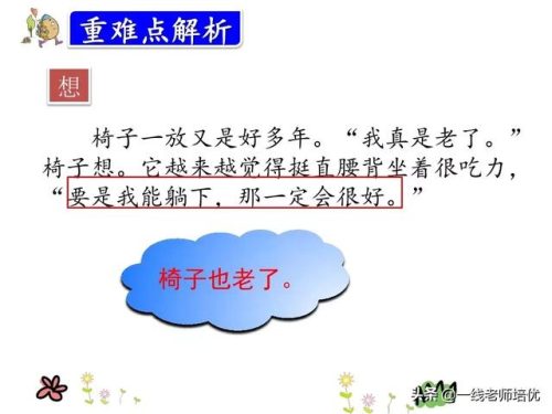 拂动是什么意思(拂动是拟声词吗)插图27