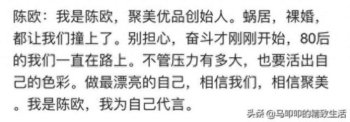 陈欧 广告(陈欧代言广告)插图2