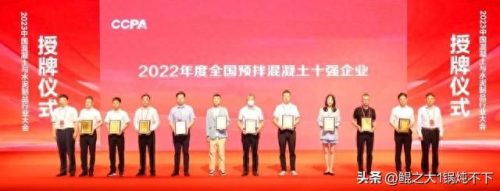 钢筋混凝土搅拌站排名前十(武汉混凝土站十大排名)插图2