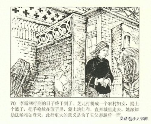 烽烟图(烽烟图内容介绍)插图75