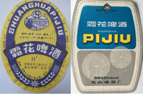 吉林酒前十排名榜(吉林省最出名的酒)插图76
