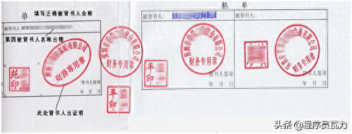 银行承兑汇票骑缝章(银行承兑汇票骑缝章盖公司章吗)插图1