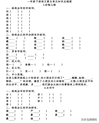 蜘的组词2个字(蜘组词)插图2