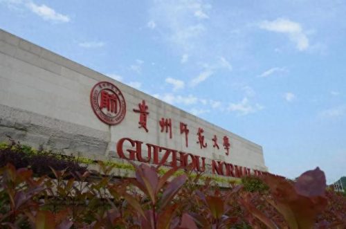 遵义排名前十的学校(遵义学校排名榜)插图1