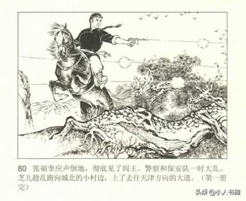 烽烟图(烽烟图内容介绍)插图85