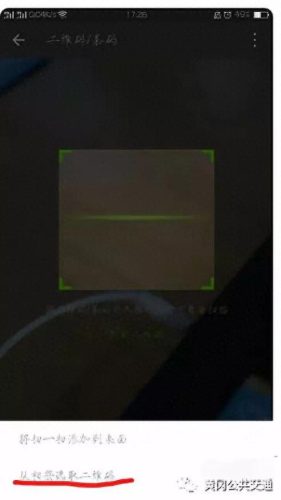天天一卡通充值(天天一卡通)插图18