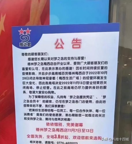 梧州平价商场排名前十(梧州商场排名)插图3