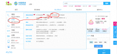 北京移动网址(北京移动plus黄金会员)插图1