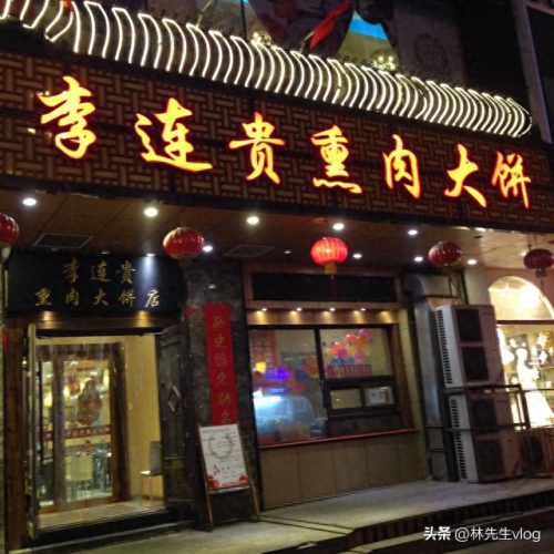 沈阳小吃排名前十(沈阳十大必吃馆子)插图5