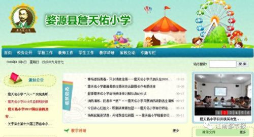 江西排名前十小学(江西重点小学前十)插图5