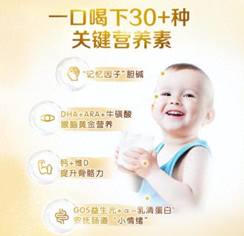 中国前十的奶粉排名表图片(排名前十的奶粉有哪些)插图2