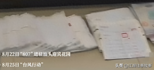 2000年迎宾馆烧掉汕头的未来(2000年汕头迎宾馆影响)插图8
