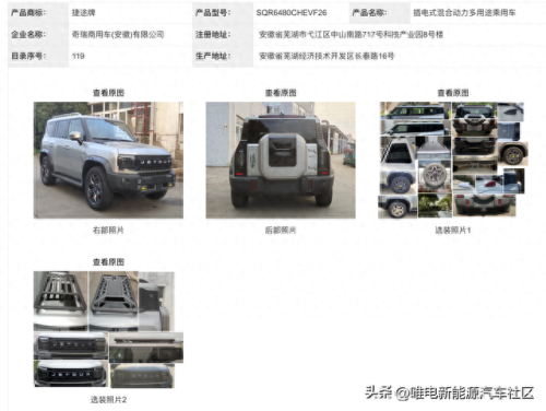 百度新能源车排名前十(怎样使用百度新能源车)插图43