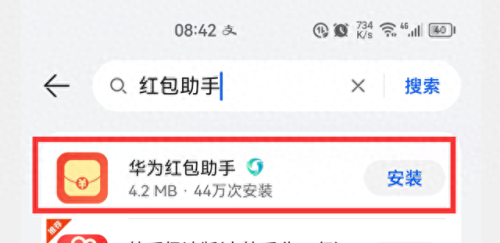微信怎么抢红包(微信怎样收红包)插图5