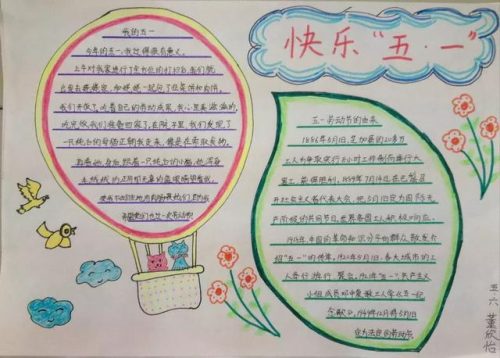 51手抄报图片大全(一二三四年级最简单的读书手抄报)插图12