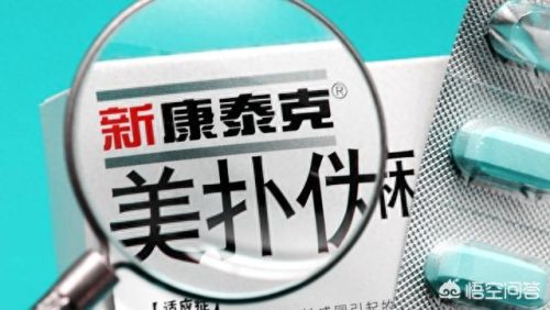 康泰克(新康泰克片说明书)插图2