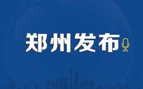 郑州薪资排名前十(2018郑州薪资水平报告)插图1