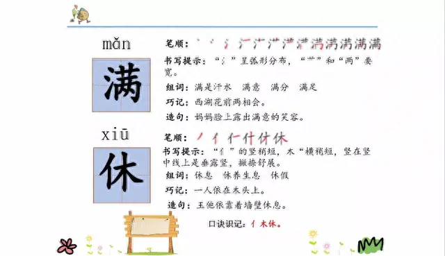 邓字组词二年级(邓字成语大全100个)插图17