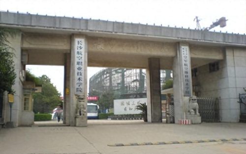 湖南排名前十技校学校(湖南技校排名前十名学校)插图